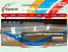 Tablet Screenshot of krastsport.ru